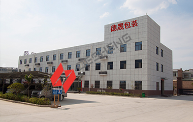 德晟包装厂区厂房